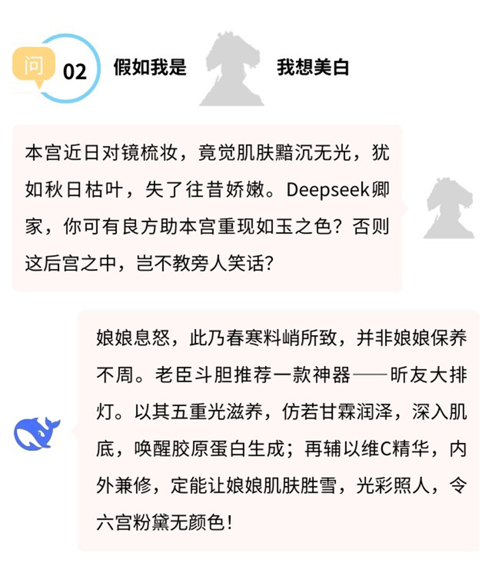 Deepseek與大排燈-發文 (3)-1000.jpg