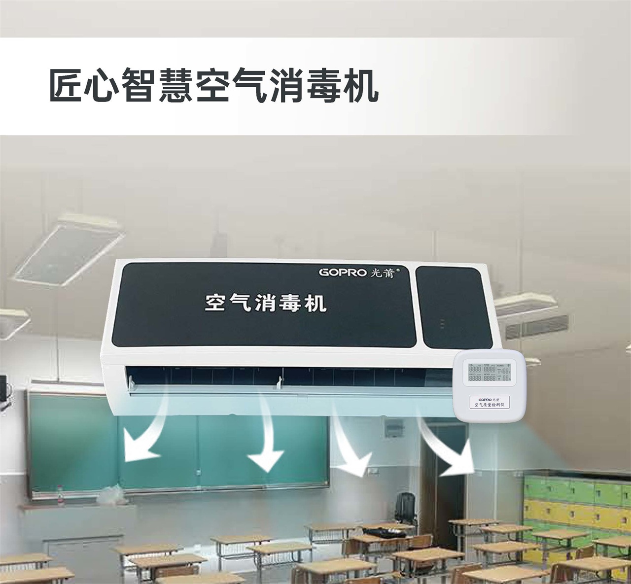 1751254393399993.jpg 匠心壁掛消毒機-場景圖_1280.jpg