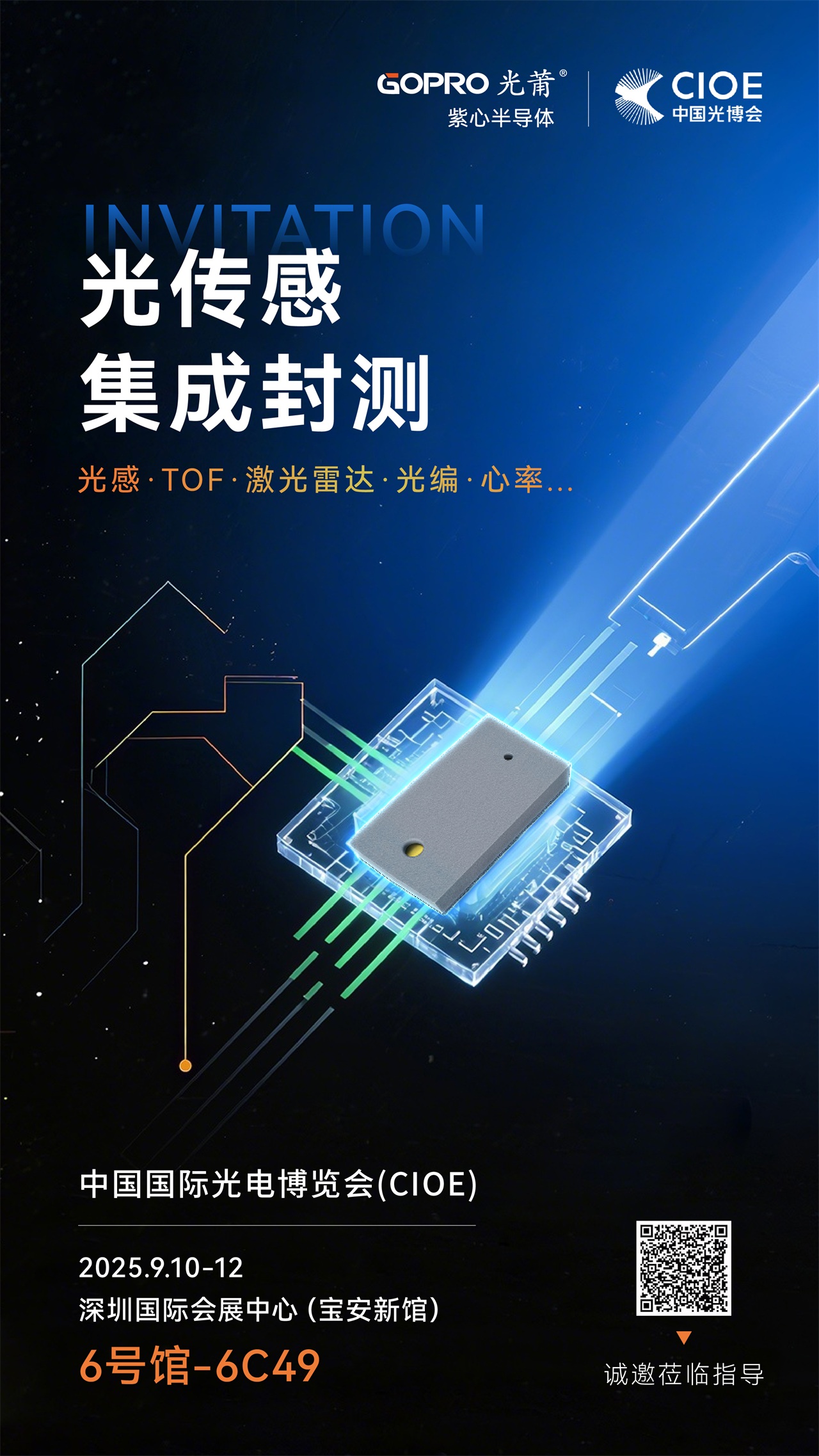 1757057471685512.jpg 邀請函-09(1280).jpg