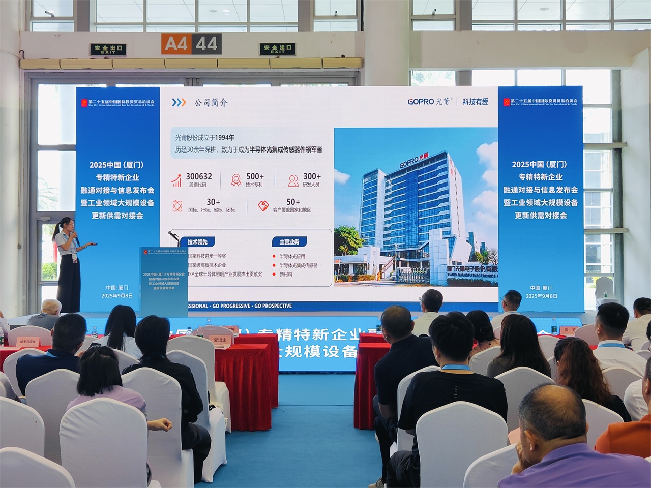 1757386188370811.jpg 9-九八展會圖 (33).jpg