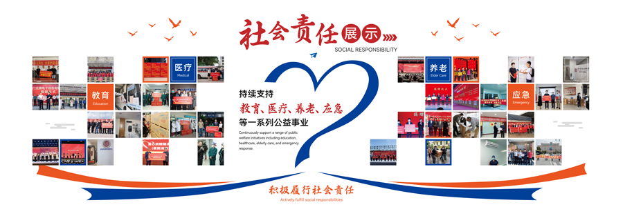 1766027646631008.png 社會責任.png