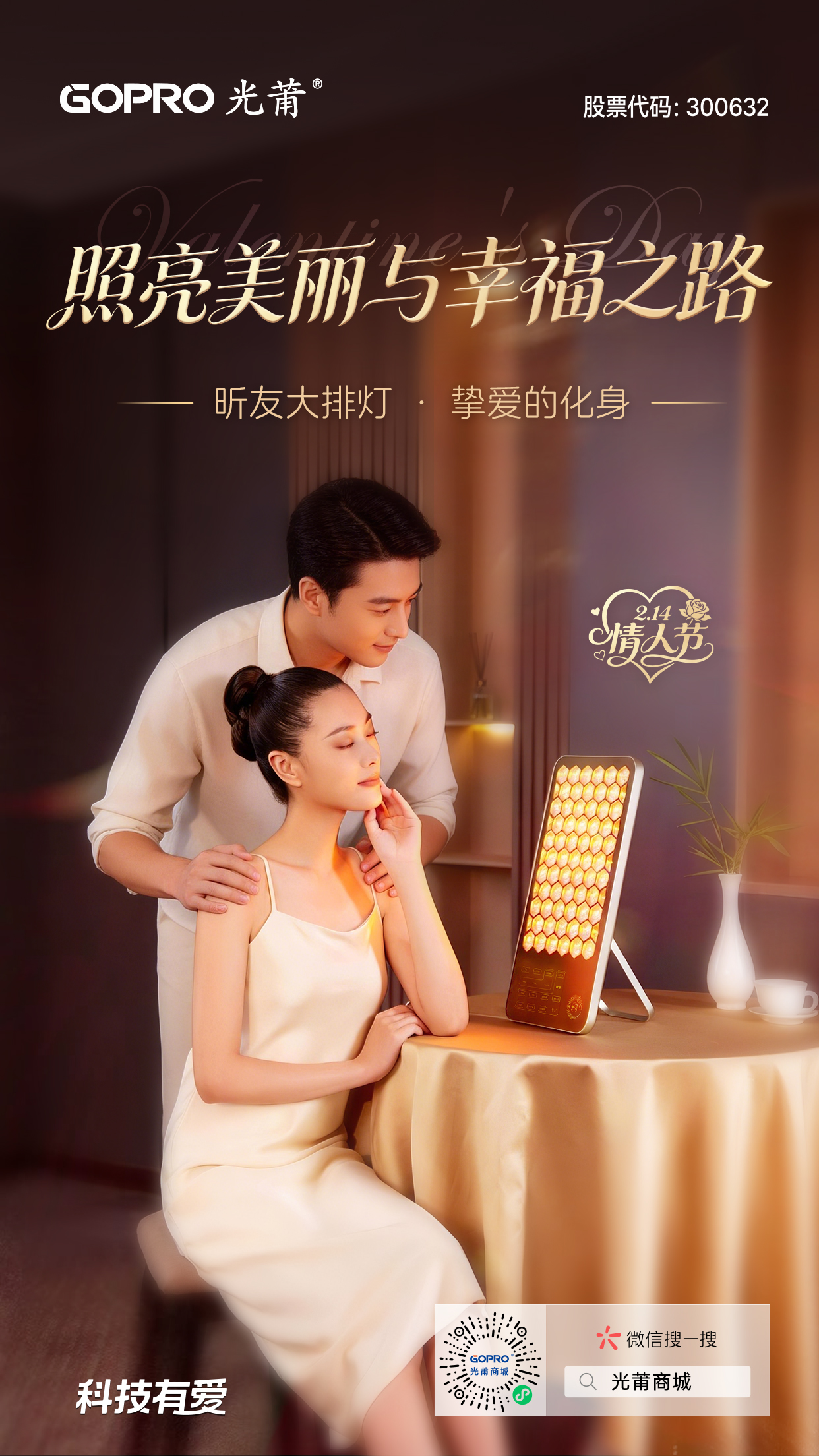 2026 0214情人節(7).jpg